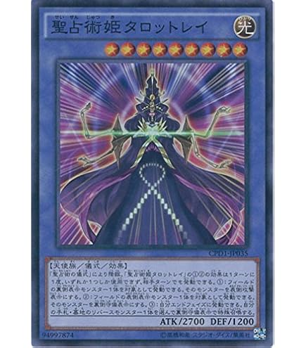Amazon.co.jp: 遊戯王OCG 聖占術の儀式 ノーマル CPD1-JP036